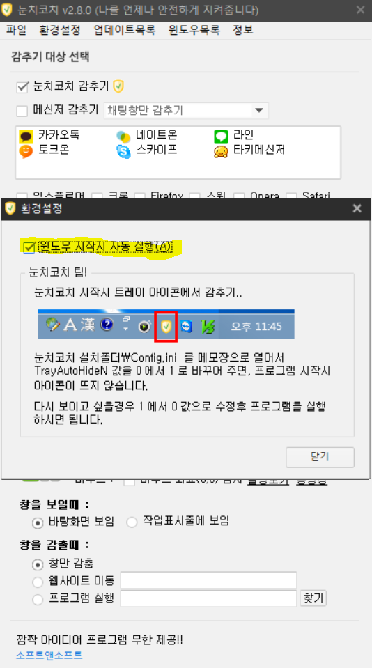 눈치코치.PNG