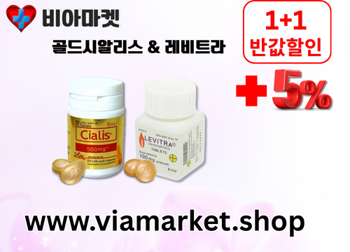 비아마켓 비아그라 구매 비아마트 비아샵 비아마켓  비아그라 파는곳 비아센터 비아클럽  (17).png