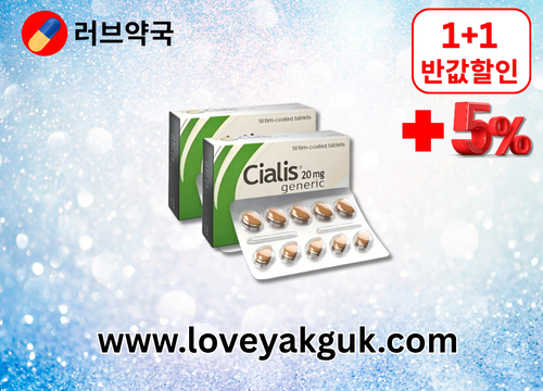 러브약국 믿을수 있는 비아그라 구매 및 안전한 구매대행  (17).png