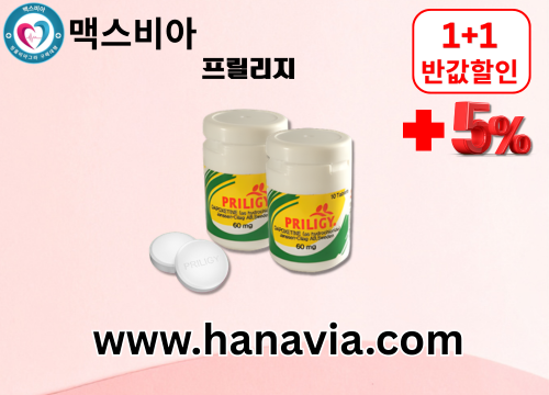 맥스비아  정품 비아그라 구매 사이트 (21).png