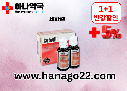 하나약국 비아그라 구매 사이트 시알리스 구매 사이트 정품비아그라 시알리스 구매대행 (17).png