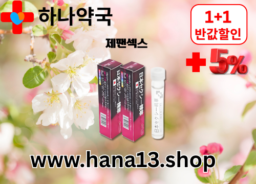 하나약국 비아그라 구매  비아그라  파는곳 (18).png