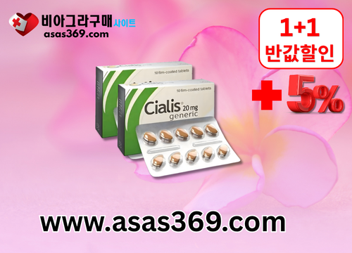 비아그라 구매 사이트 비아그라 구매 비아글구매 가이드    (17).png