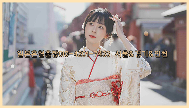 일본혼혈출장0I0-4201-7433【서울&경기&인천】26_09_09_23_34_59.jpg