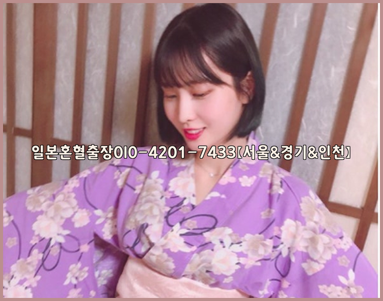 일본혼혈출장0I0-4201-7433【서울&경기&인천】26_09_10_08_34_53.jpg