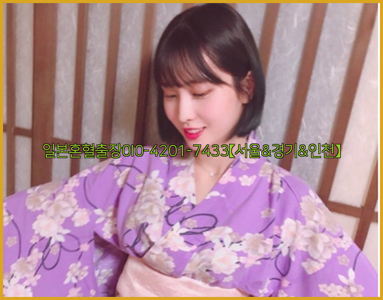 일본혼혈출장0I0-4201-7433【서울&경기&인천】26_09_10_09_32_53.jpg
