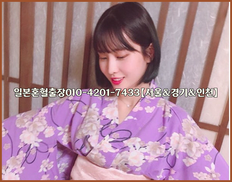 일본혼혈출장0I0-4201-7433【서울&경기&인천】26_09_10_19_18_18.jpg