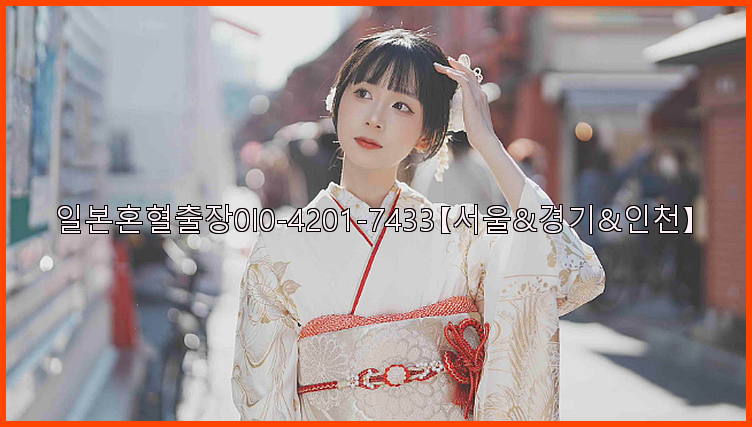 일본혼혈출장0I0-4201-7433【서울&경기&인천】26_09_10_19_21_17.jpg