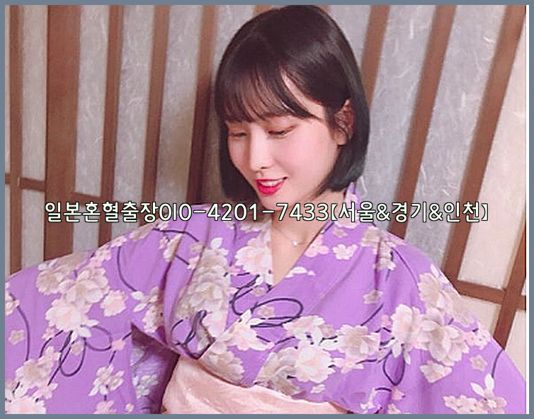 일본혼혈출장0I0-4201-7433【서울&경기&인천】26_09_10_19_48_09.jpg