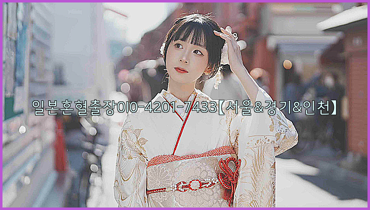 일본혼혈출장0I0-4201-7433【서울&경기&인천】26_09_11_01_16_19.jpg