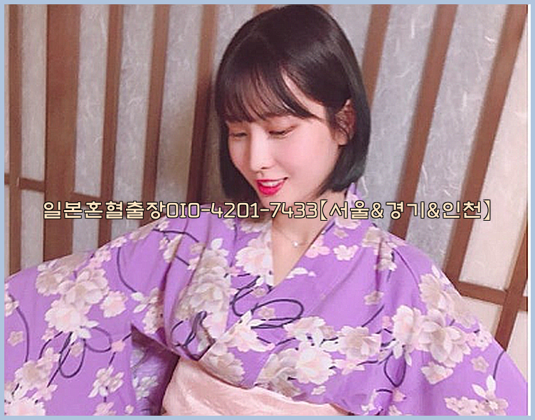 일본혼혈출장0I0-4201-7433【서울&경기&인천】26_09_11_01_47_48.jpg