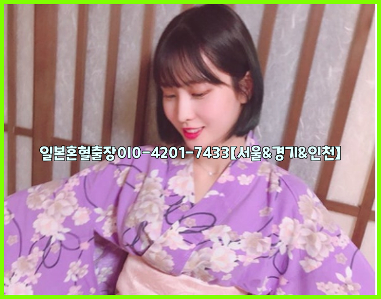 일본혼혈출장0I0-4201-7433【서울&경기&인천】26_09_14_18_36_32.jpg