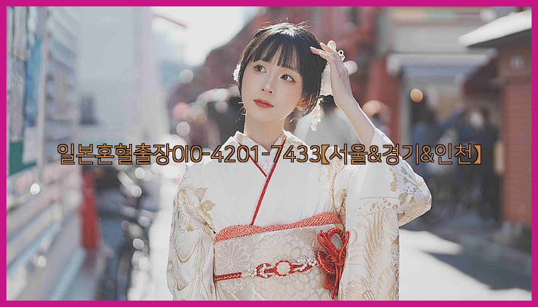 일본혼혈출장0I0-4201-7433【서울&경기&인천】26_09_14_21_45_58.jpg