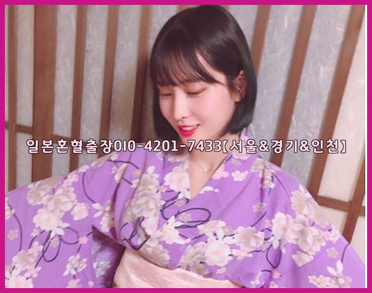 일본혼혈출장0I0-4201-7433【서울&경기&인천】26_09_14_21_47_27.jpg