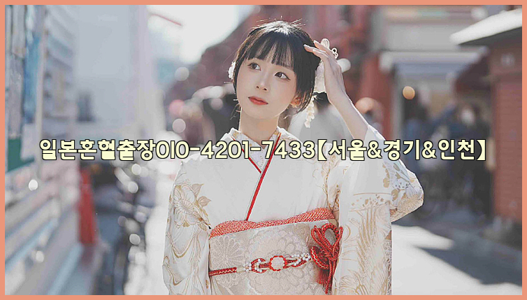 일본혼혈출장0I0-4201-7433【서울&경기&인천】26_09_15_02_51_19.jpg