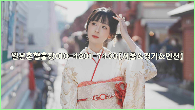 일본혼혈출장0I0-4201-7433【서울&경기&인천】26_09_15_07_34_01.jpg