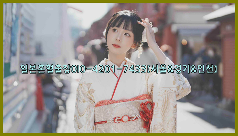 일본혼혈출장0I0-4201-7433【서울&경기&인천】26_09_15_10_46_44.jpg