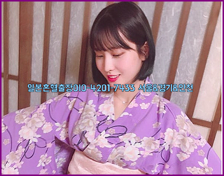 일본혼혈출장0I0-4201-7433【서울&경기&인천】26_09_15_17_56_59.jpg