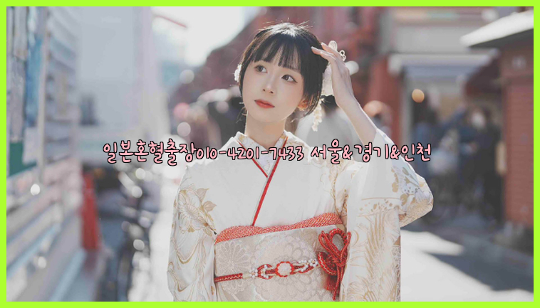 일본혼혈출장0I0-4201-7433【서울&경기&인천】26_09_16_00_14_16.jpg