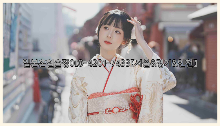 일본혼혈출장0I0-4201-7433【서울&경기&인천】26_09_16_05_20_32.jpg