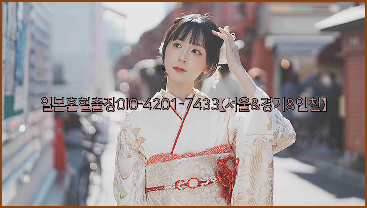 일본혼혈출장0I0-4201-7433【서울&경기&인천】26_09_16_07_06_58.jpg